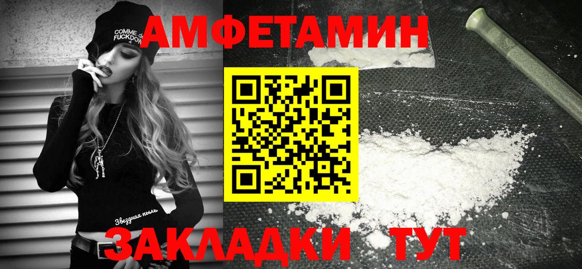 АМФ VHQ  Амфетамин  Богородск  Вход с VPN 