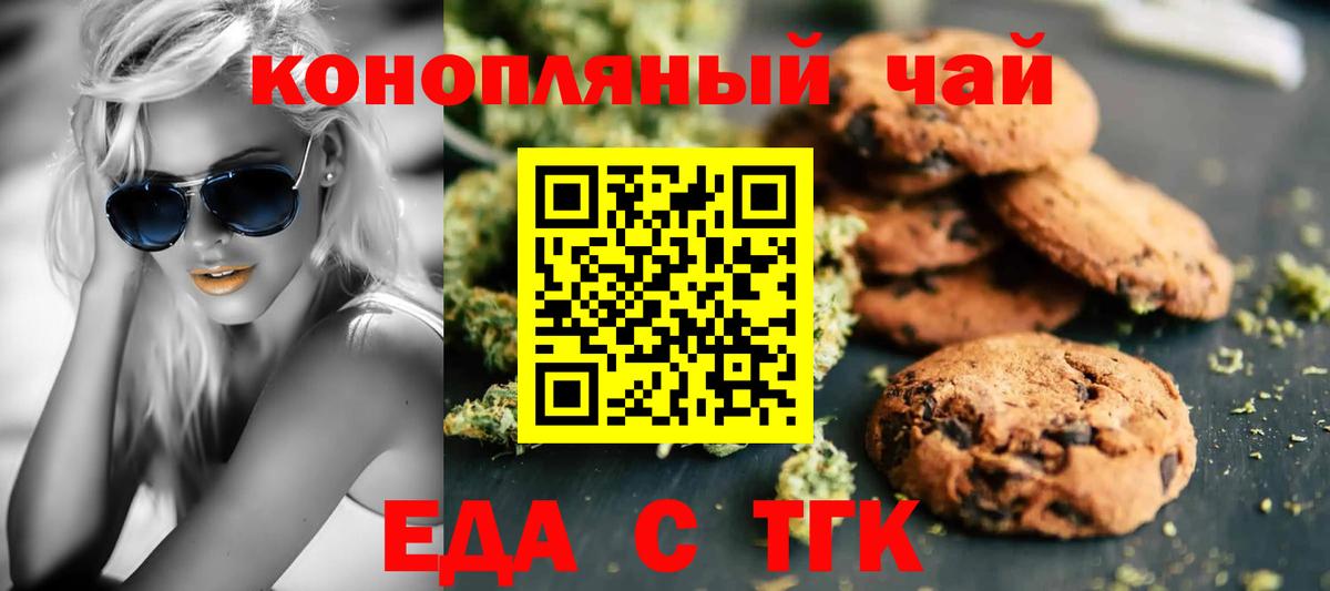 Cannafood конопля  Вход с VPN  Богородск 