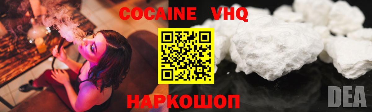 COCAIN 97% Богородск
