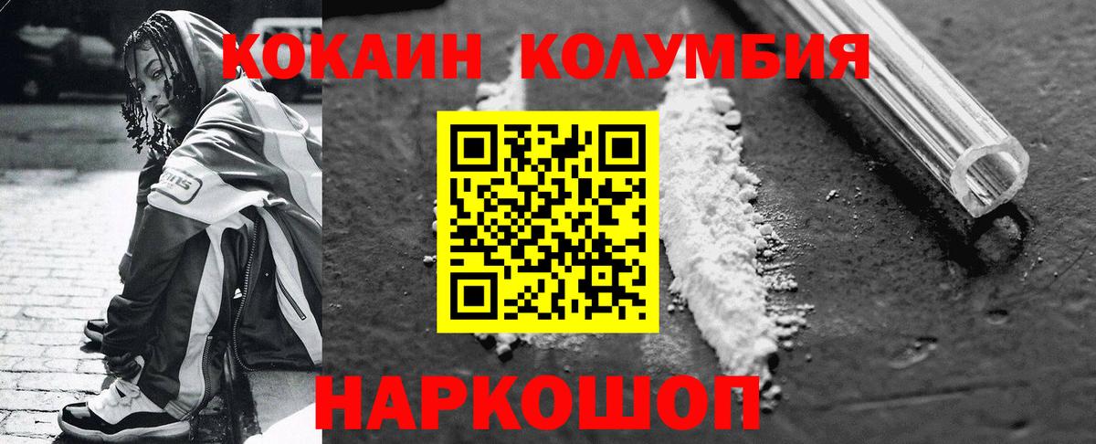 Богородск  что такое   Вход с VPN  Кокаин 97% 
