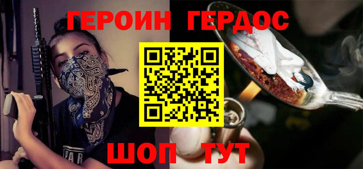 Богородск  Героин гречка  Вход с VPN 