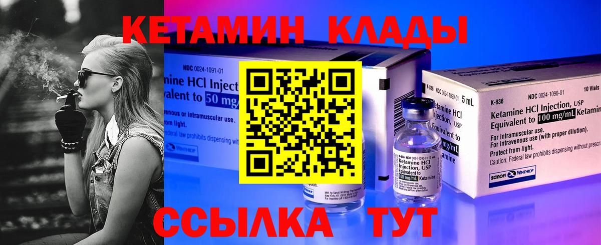 Богородск  Кетамин VHQ  Кетамин ketamine  Вход с VPN 