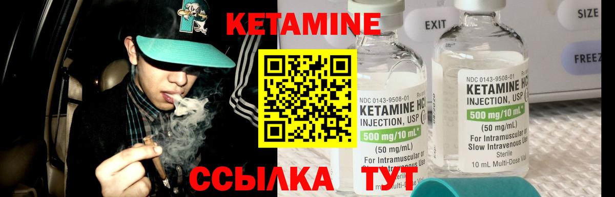 Кетамин ketamine Богородск