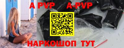 ALPHA PVP Анжеро-Судженск