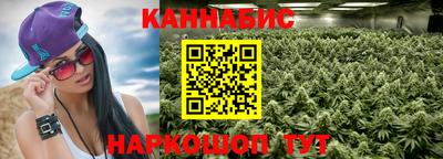 каннабис Ангарск