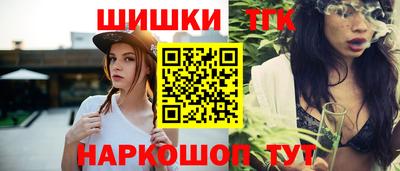 каннабис Ангарск