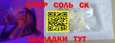 ALPHA PVP Анжеро-Судженск