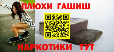 каннабис Ангарск