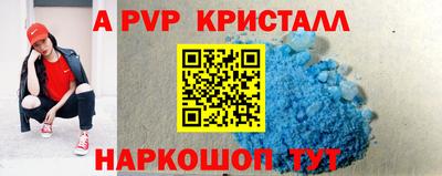 ALPHA PVP Анжеро-Судженск