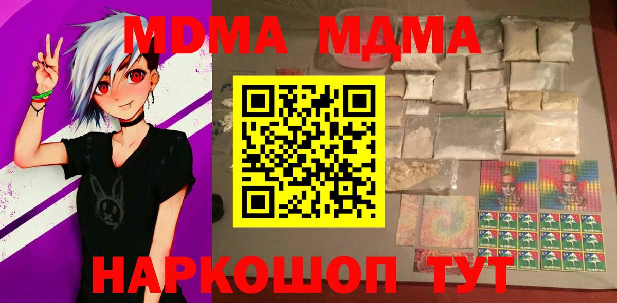 МДМА VHQ  MDMA  Богородск  MDMA Molly  Вход с VPN 