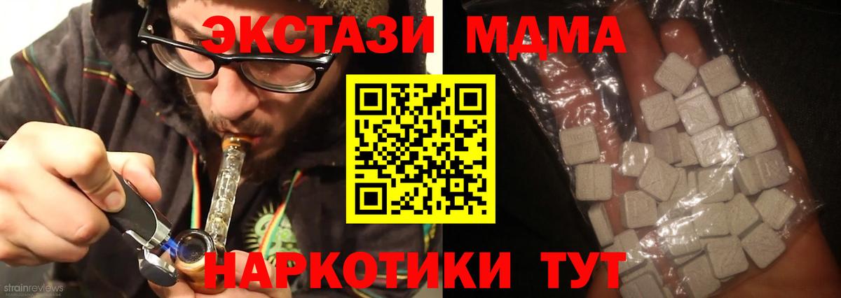 МДМА молли Богородск