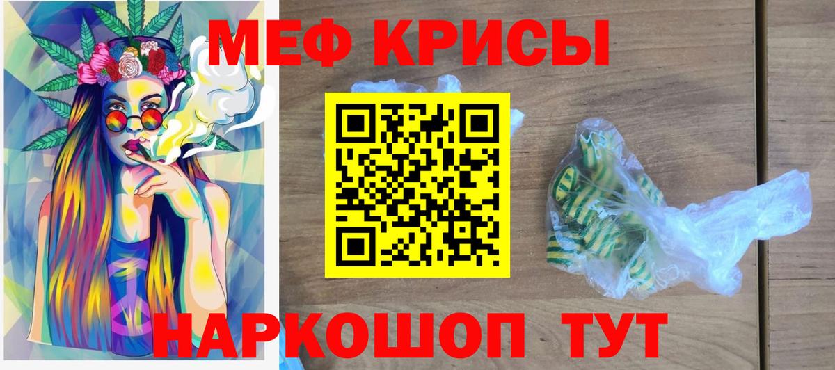 Меф кристаллы  Мефедрон  Богородск  где найти наркотики  Вход с VPN 
