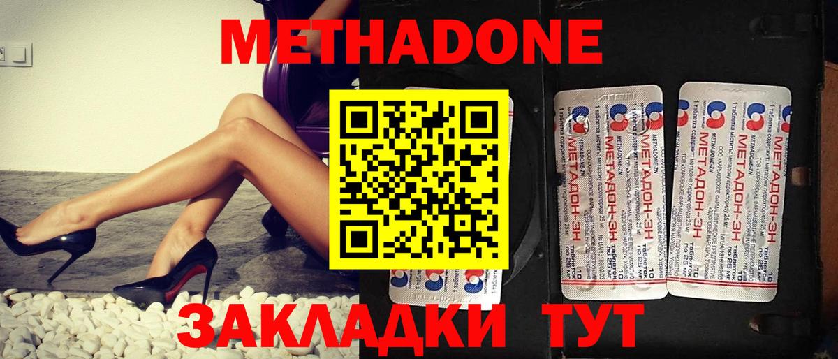 Богородск  blacksprut ONION  Вход с VPN  Метадон methadone  Метадон кристалл 