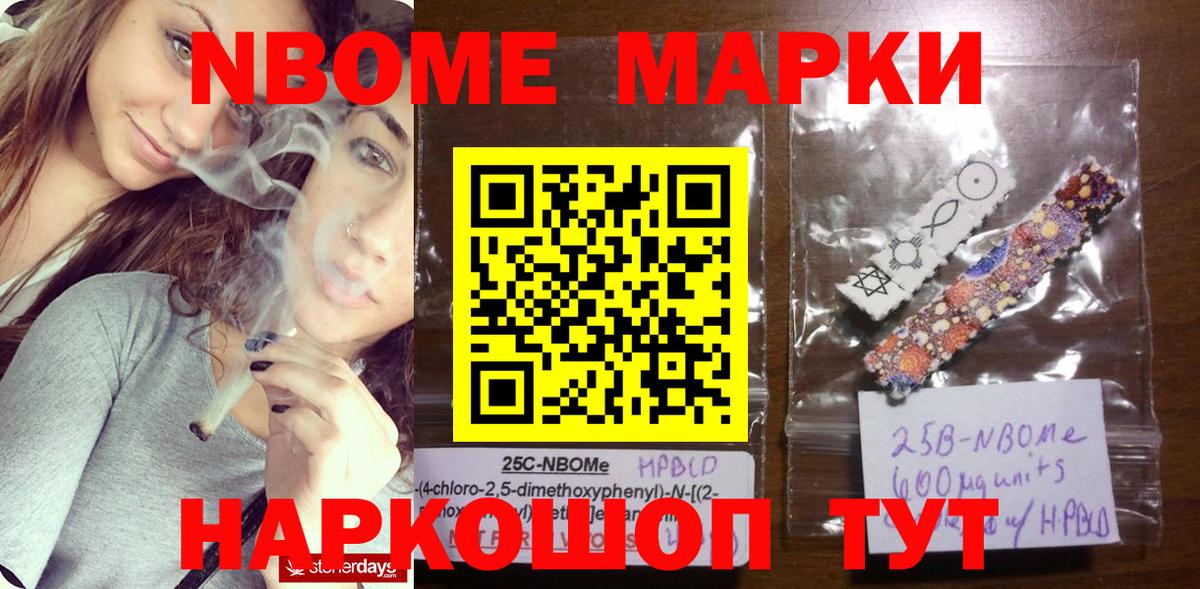 Наркотические марки 1500мкг  Вход с VPN  Богородск  Наркотические марки 1500мкг 
