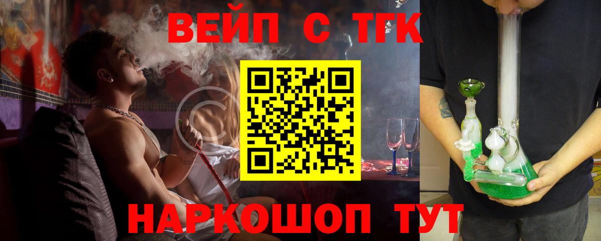 ТГК Wax Богородск