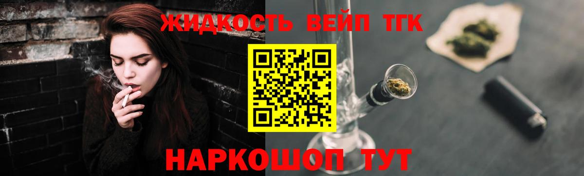 Дистиллят ТГК концентрат  Вход с VPN  ТГК гашишное масло  Богородск 