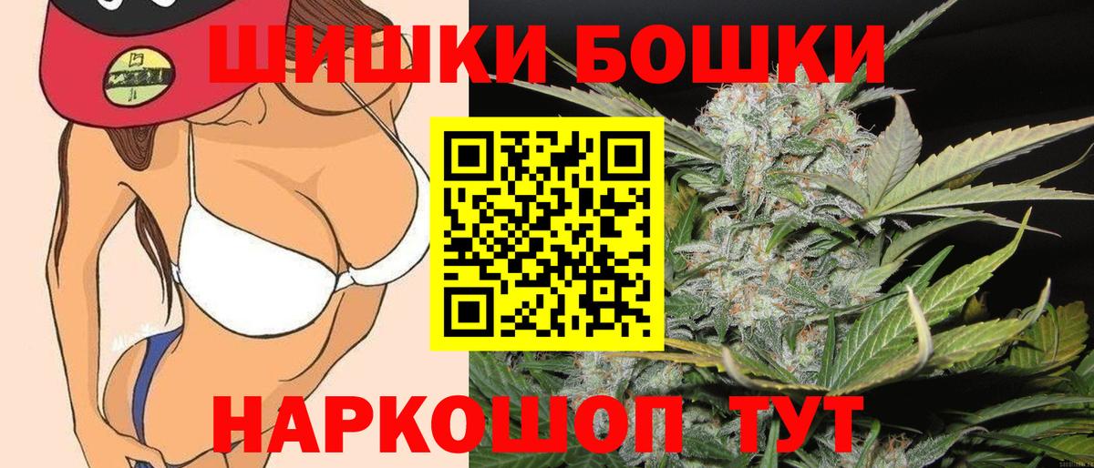 Бошки Шишки LSD WEED Богородск